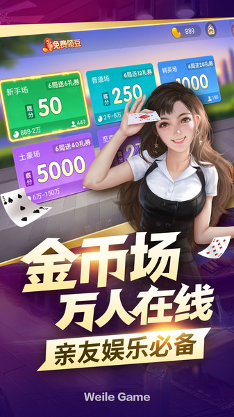 打80分扑克牌下载免费 v7.9.0 1