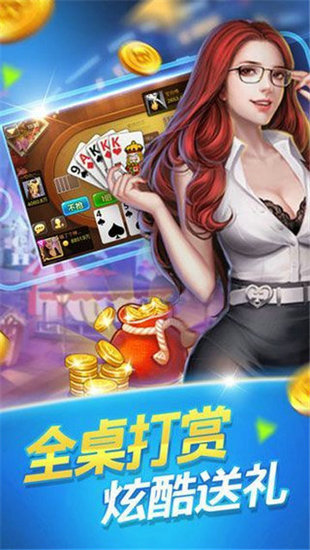 棋牌平台最新版 v7.9.0 0