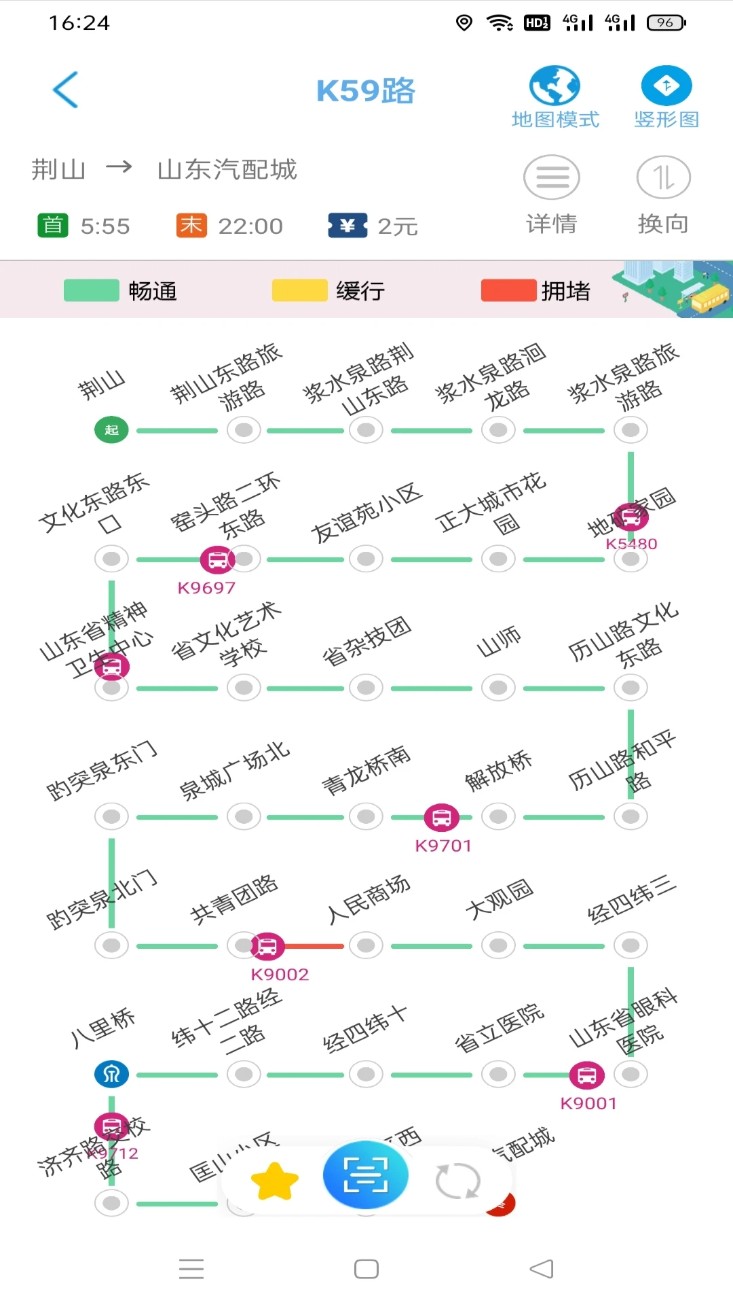 369出行济南公交 v8.6.5 安卓版 2