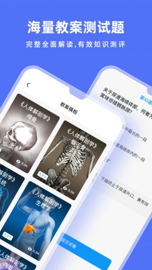 解剖学 v1.1.0 1