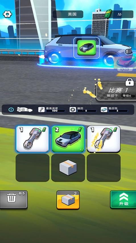 跑车竞速 v187.1.1 1