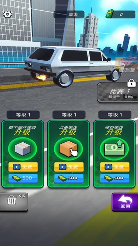 跑车竞速 v187.1.1 2