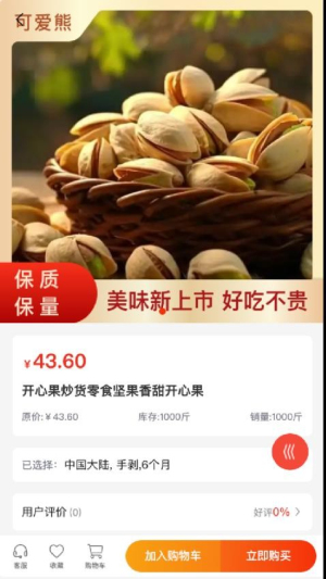 可爱熊截图
