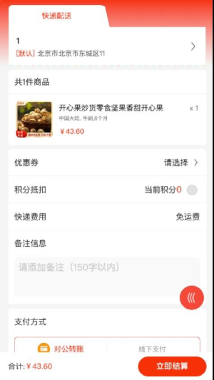 可爱熊截图