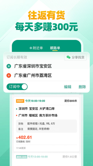 省省司机版 v1.57.2 1