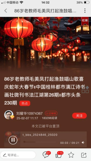 书法江湖截图