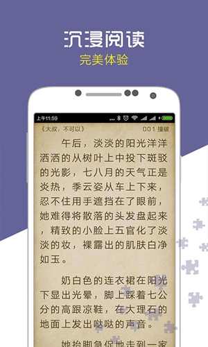 爱奇电子书截图