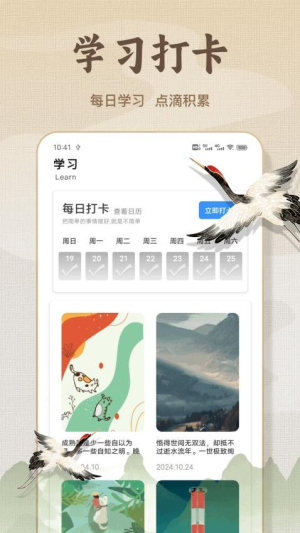 微读经典截图