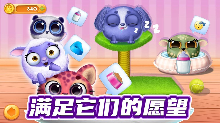 我的宠物总动员 v189.1.0.3018 1