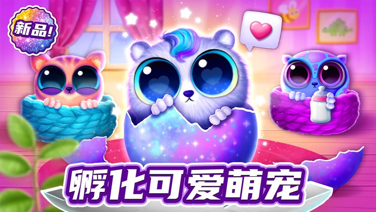 我的宠物总动员 v189.1.0.3018 2