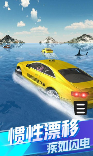 全民漂移达人 v1.2 3