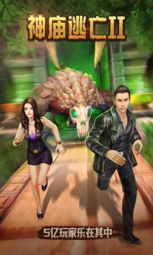 templerun2 v5.0.2 0