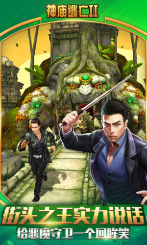 templerun2 v5.0.2 1