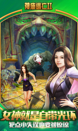 templerun2 v5.0.2 3