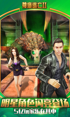 templerun2 v5.0.2 2