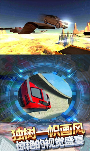 飞车狂飙世界 v1.4 0