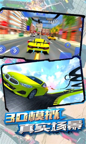 飞车狂飙世界 v1.4 2