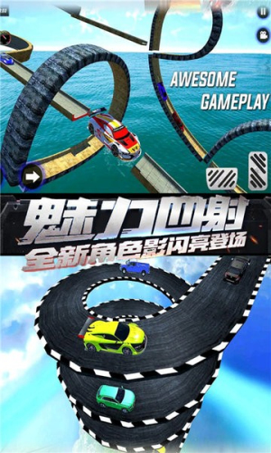 飞车狂飙世界 v1.4 3