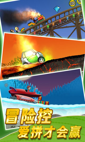 登山赛车变形赛车 v1.0.0 1