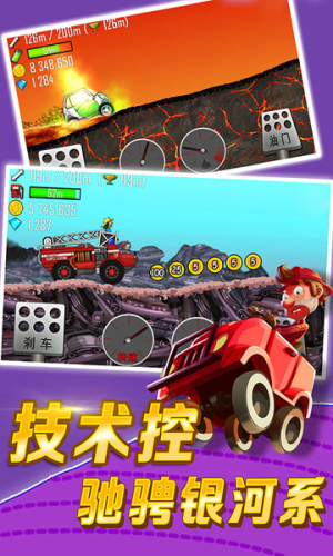 登山赛车变形赛车 v1.0.0 2