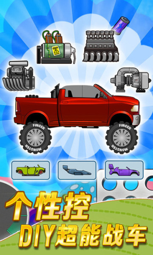 登山赛车变形赛车 v1.0.0 3