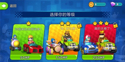 超级卡丁车比赛 v2.1.3 1