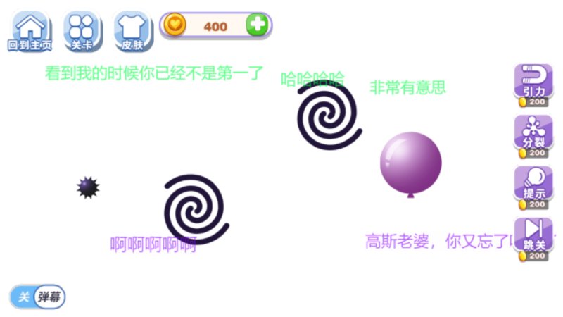 球球粉碎专家 v1.0 0