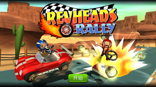 赛车集会 v7.28 0