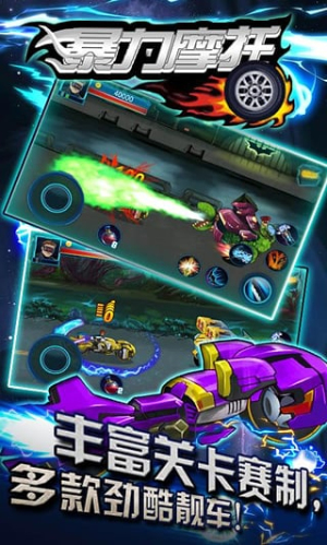 暴力摩托 v1.1.46 1