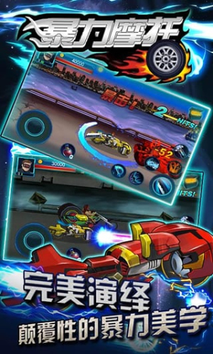 暴力摩托 v1.1.46 0