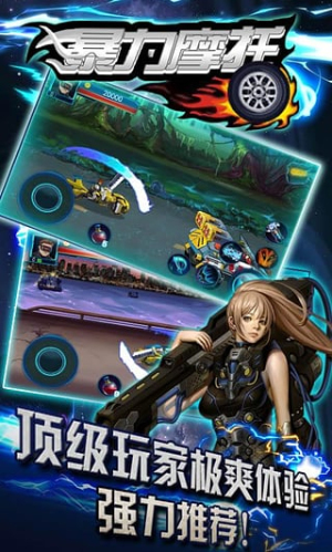 暴力摩托 v1.1.46 2