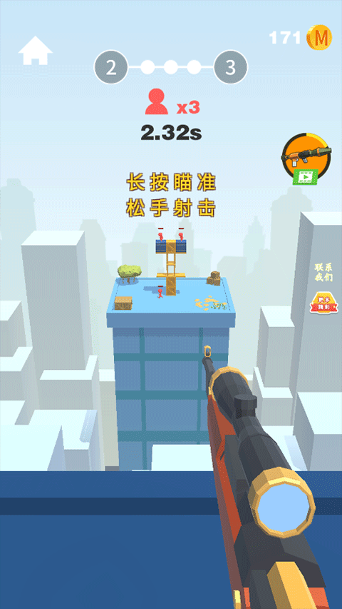 全民炮手 v1.2.37 2