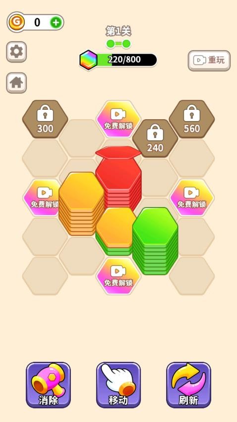 方块消除大挑战 v1.0 1