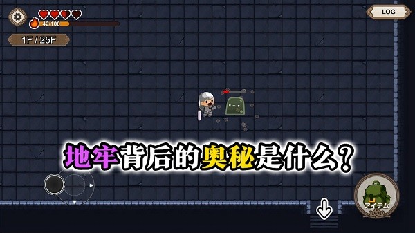 勇者的农场生存之道 v1.1.3 1