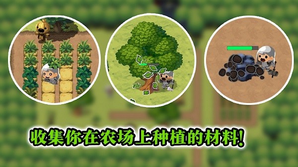 勇者的农场生存之道 v1.1.3 2