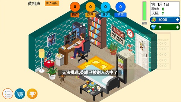 游戏电竞大亨 v6.0 0