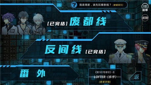 第101号禁区 v2020.07.24.12 3