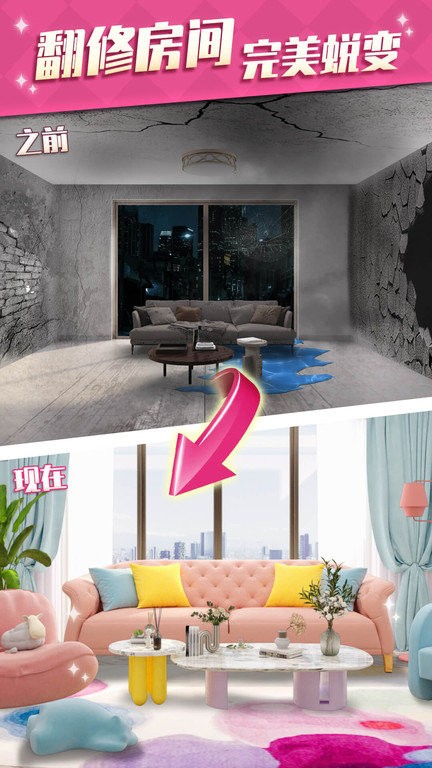 甜点消消趣味合成家装 v1.9.53.409.405.0926 0