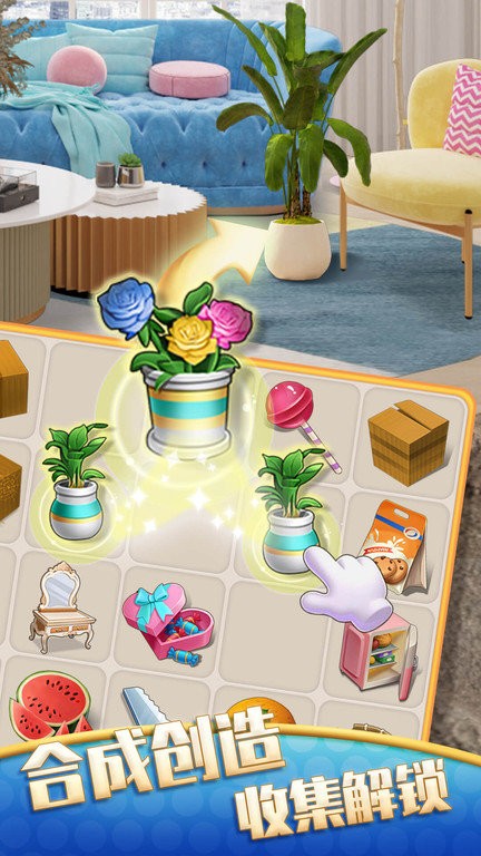 甜点消消趣味合成家装 v1.9.53.409.405.0926 2