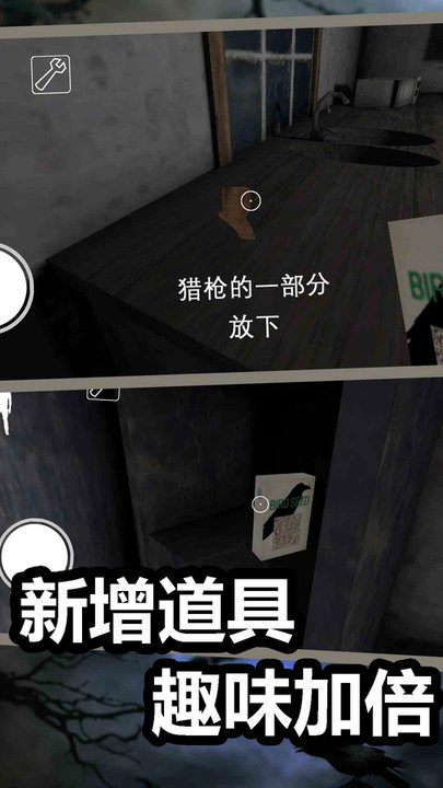 恐怖奶奶2 v2.0.8 2