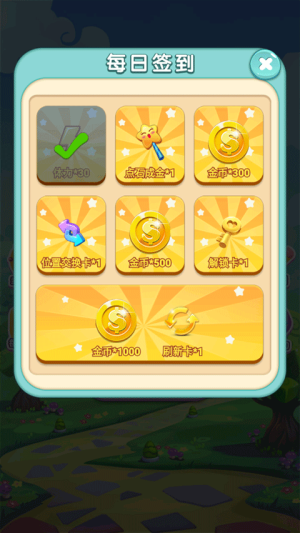 星糖消消乐 v1.0 2