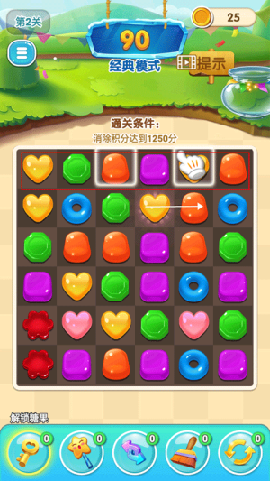 星糖消消乐 v1.0 0