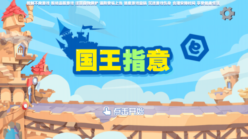国王指意 v1.0.3 2
