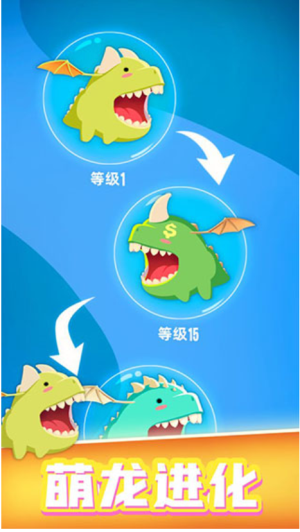 萌龙大作战 v1.0 0