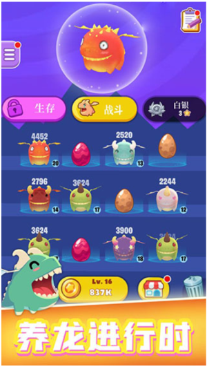 萌龙大作战 v1.0 1