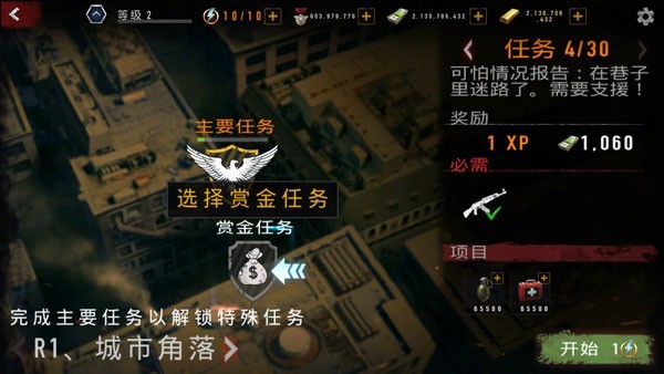 疯狂僵尸射击 v5.35.2 1