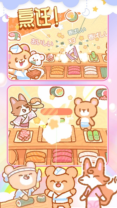 梦想寿司店模拟 v4.11.0 2