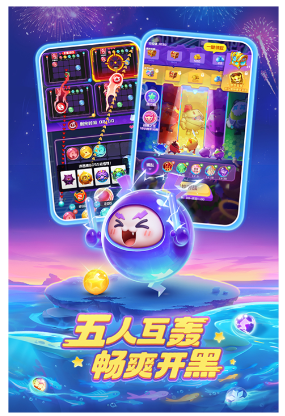 球球英雄2 v1.10.9 0