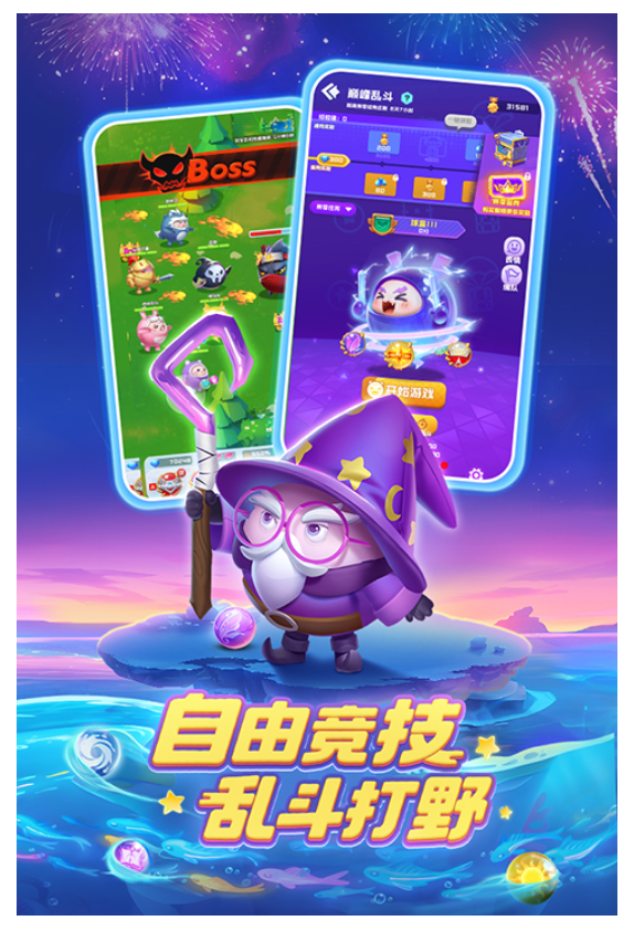 球球英雄2 v1.10.9 1