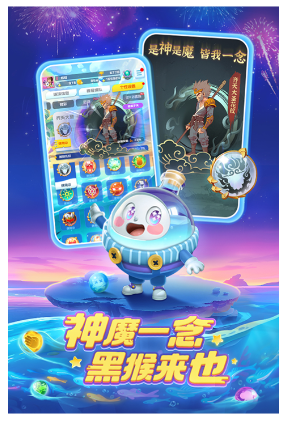 球球英雄2 v1.10.9 3